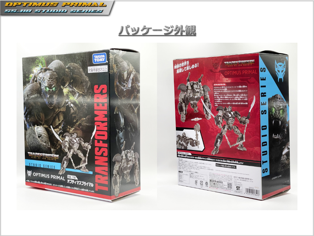 ss-118_optimus_primal_packege1