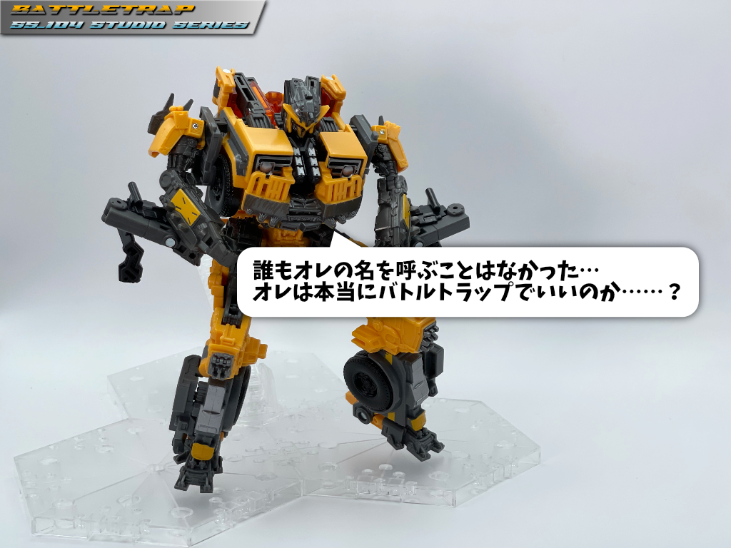 ss-104_battletrap_matome3