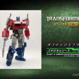 ss-122_optimus_prime_top