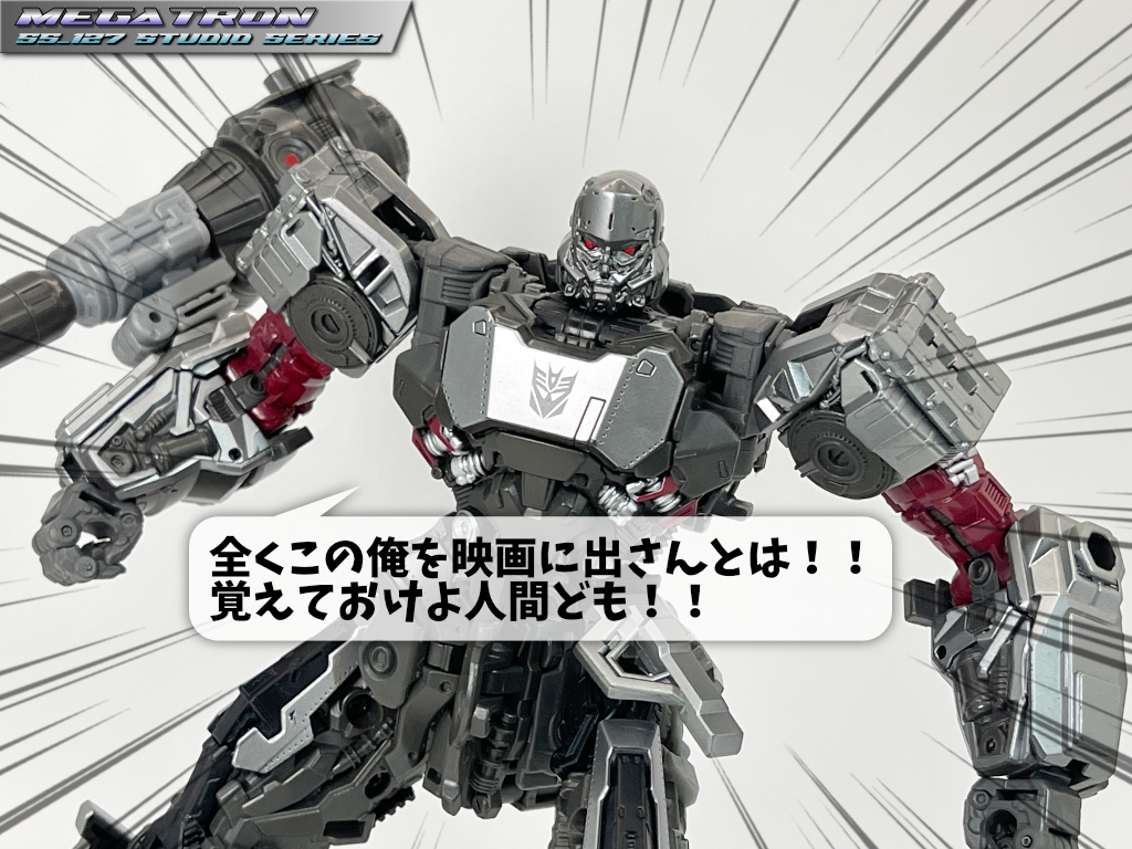 ss-127_megatron_matome1