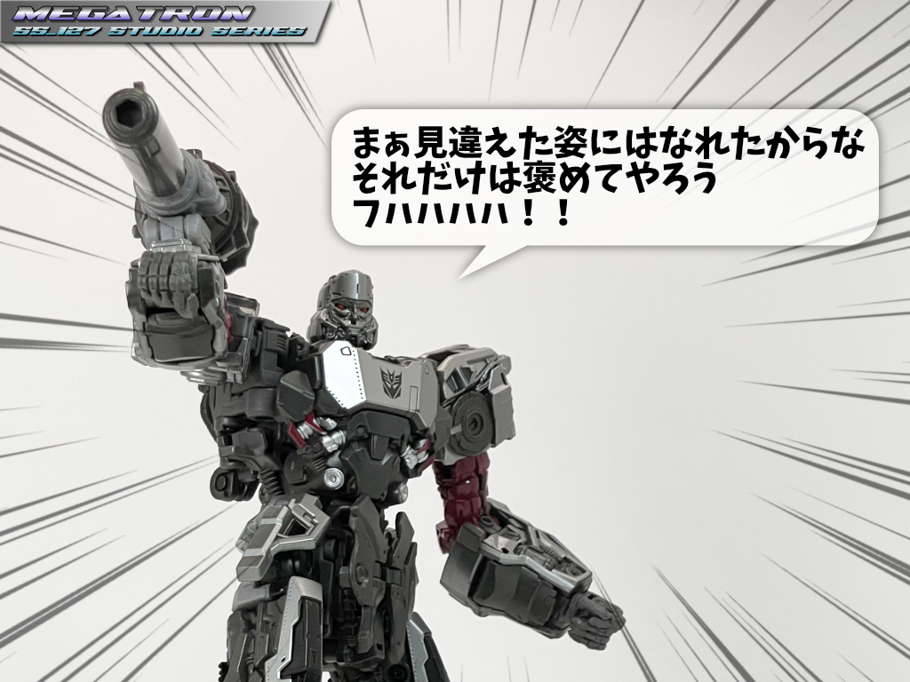 ss-127_megatron_matome2